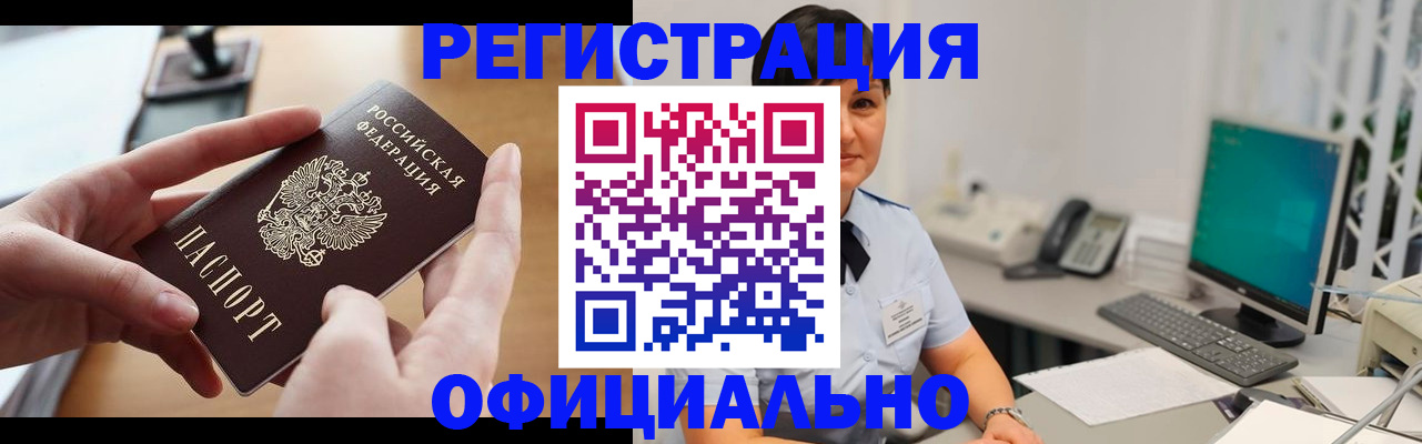 временная регистрация надежно в Сосновке