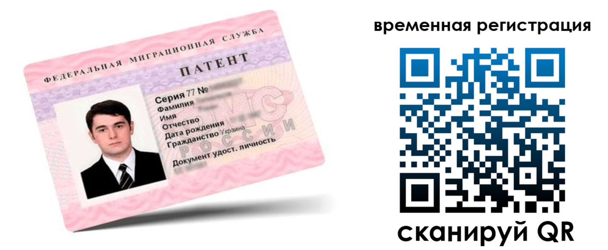 временная регистрация 2025 в Сосновке