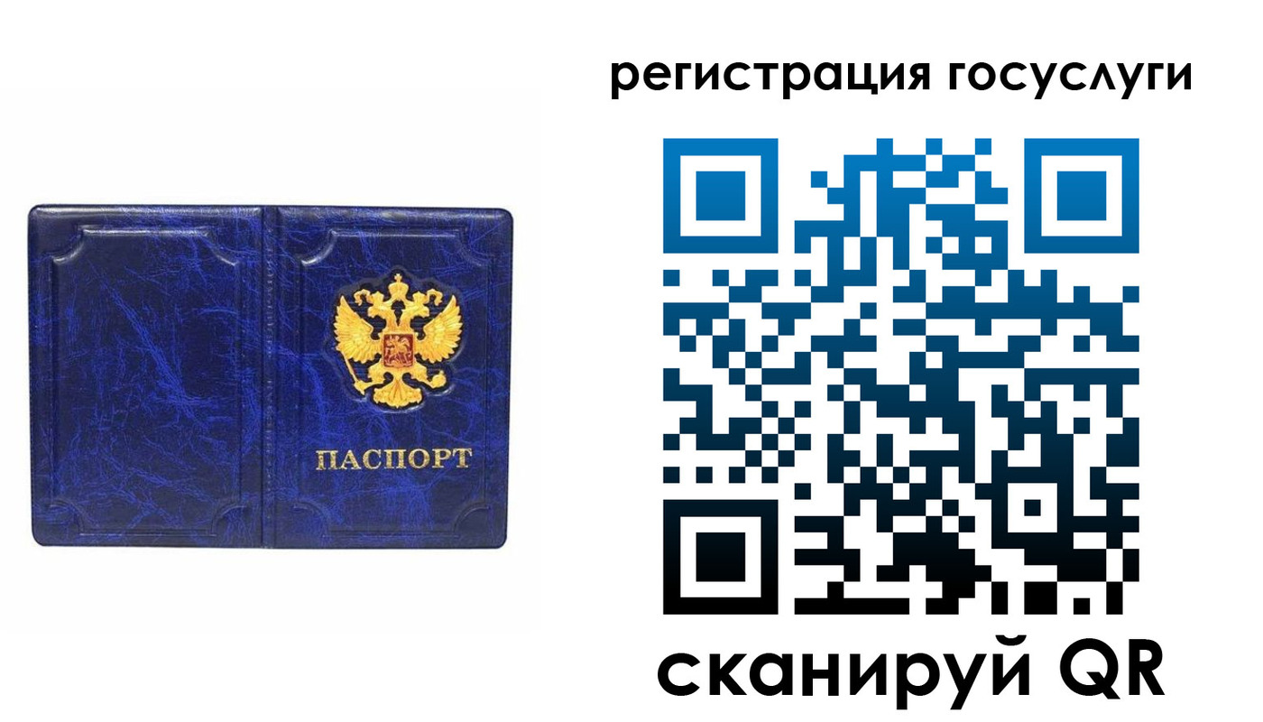 регистрация для школы в Сосновке