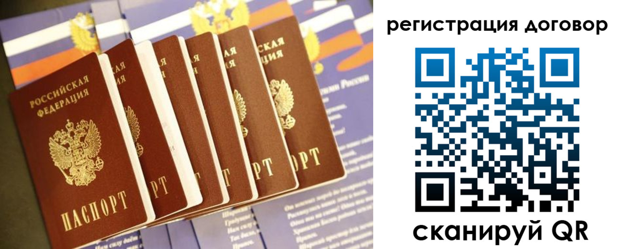 временная регистрация в квартире в Сосновке