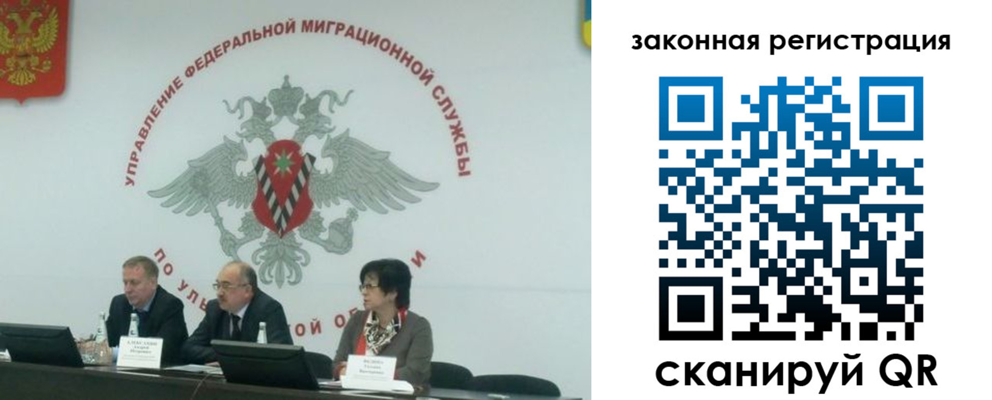 временная регистрация надежно в Сосновке