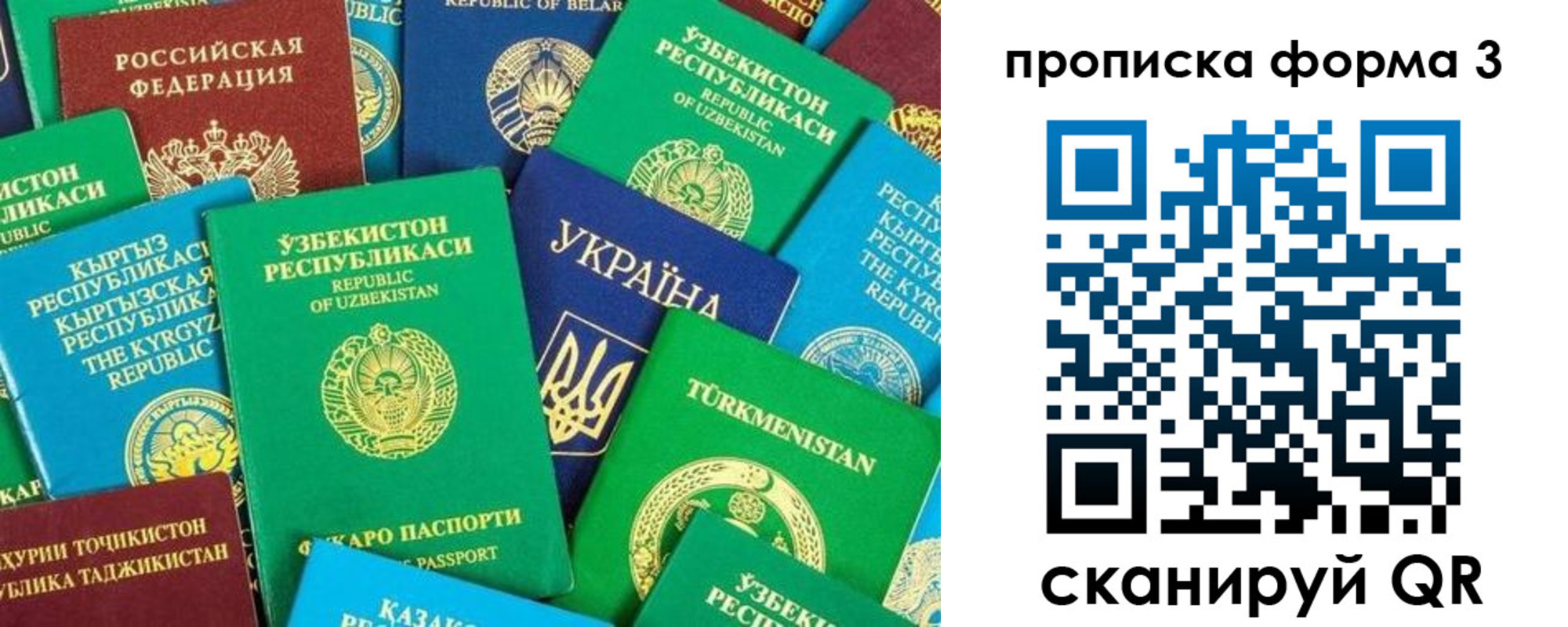 регистрация в Сосновке