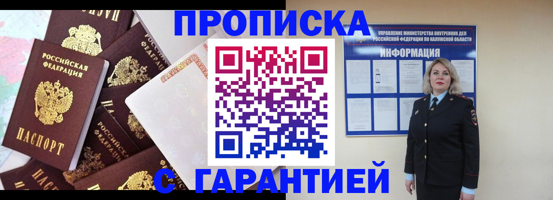 временная регистрация адрес в Сосновке