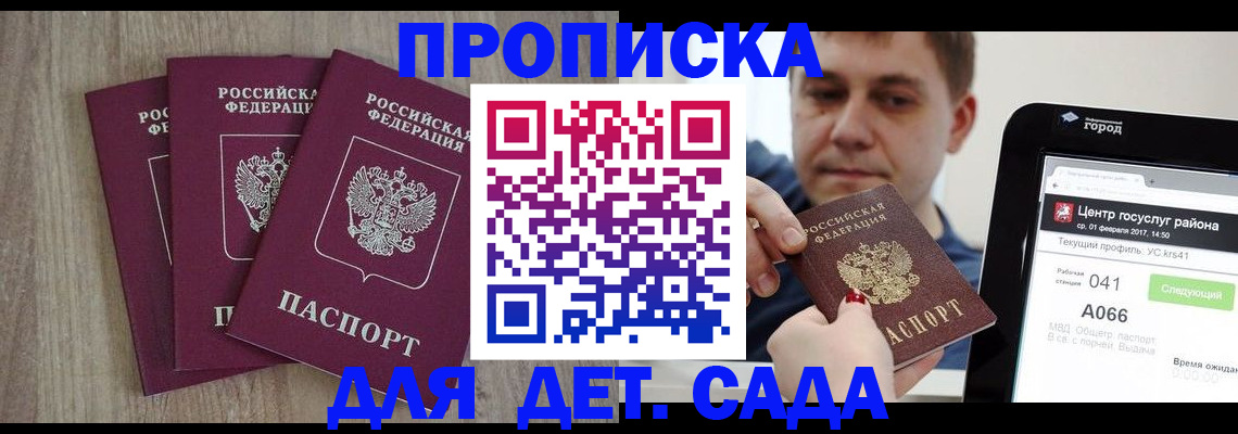 временная регистрация 2025 в Сосновке