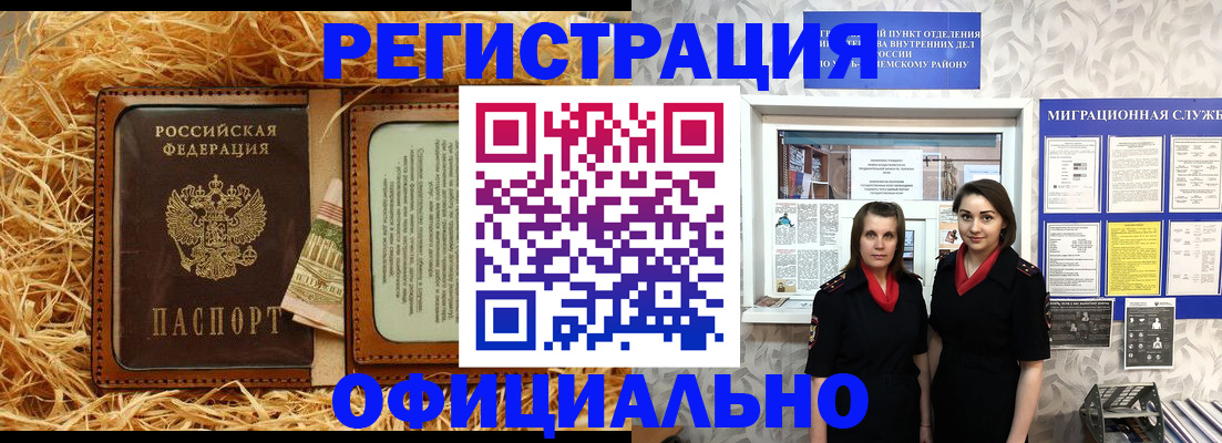 временная регистрация в квартире в Сосновке