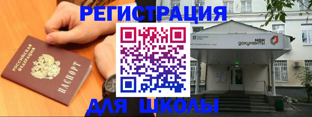 прописка для военкомата в Сосновке