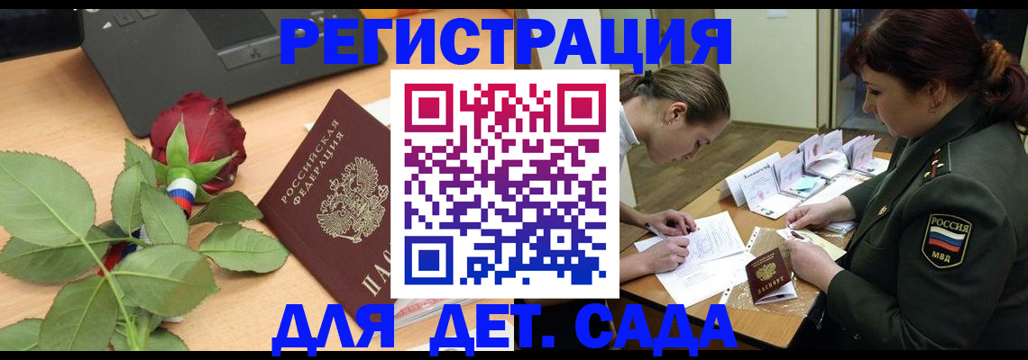временная регистрация адрес в Сосновке